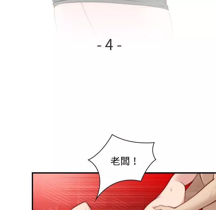 秘密工坊-第4话 - 图片 9