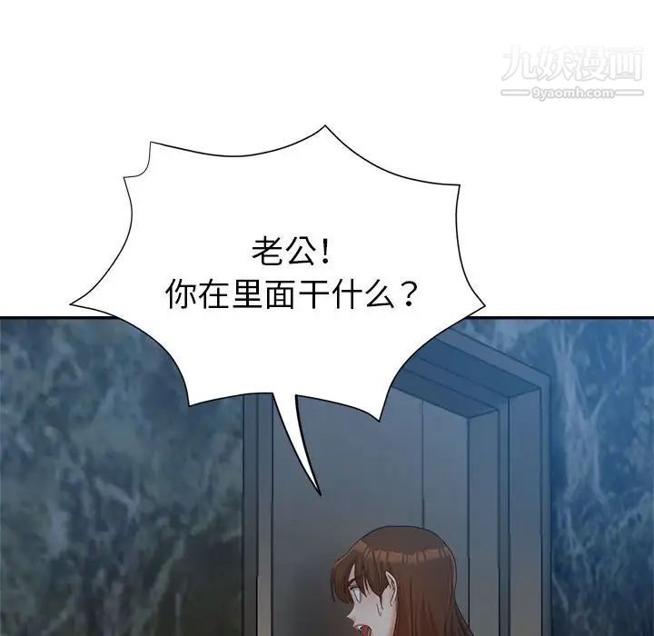 继母的姐妹们第18话