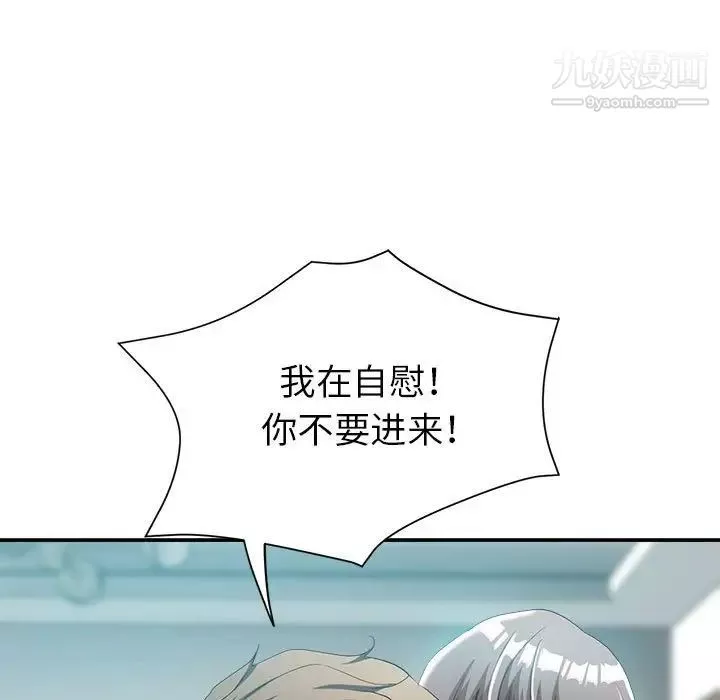 继母的姐妹们-第18话 - 图片 104
