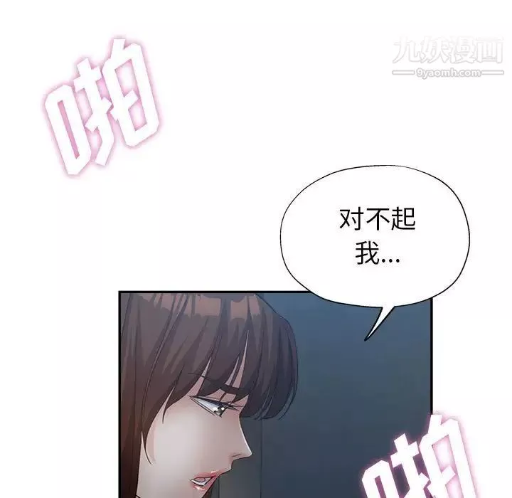 继母的姐妹们-第18话 - 图片 106