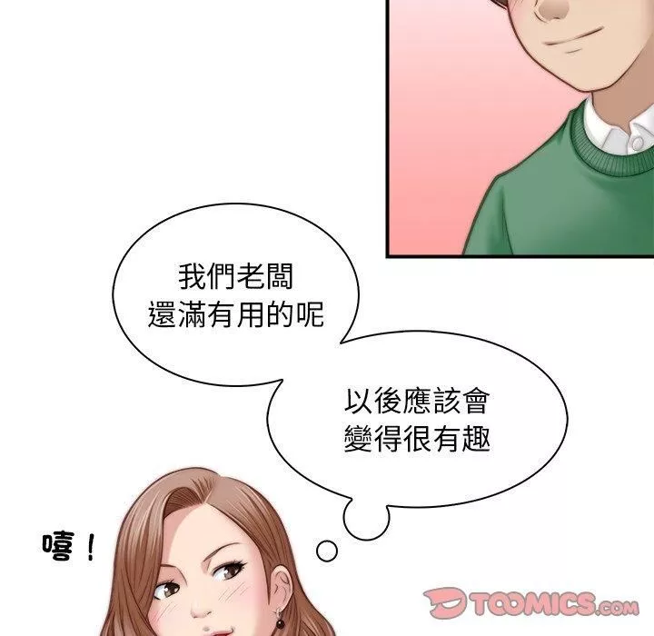 秘密工坊-第4话 - 图片 26