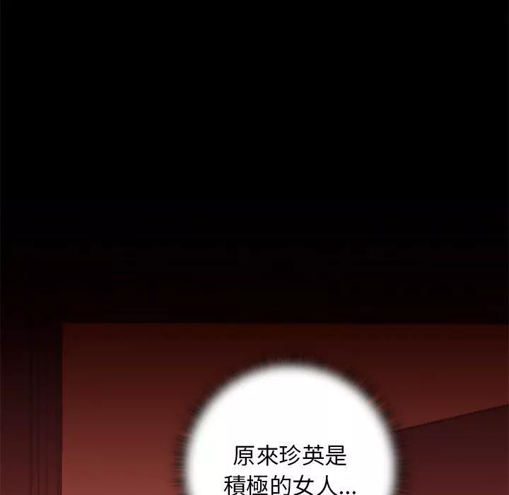 秘密工坊-第4话 - 图片 28