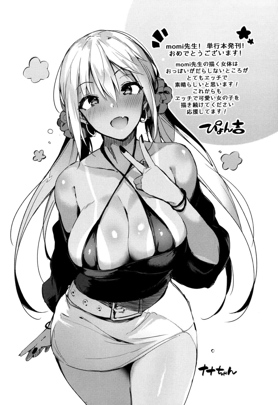 [momi]ふらっぴー!とらのあな限定小册子メロンブック限定小册子[无邪気汉化组、个人英版重嵌][无修正][momi]ふらっぴー!+とらのあな限定小册子+メロンブック限定小册子[无邪気汉化组、个人英版重嵌][无修正]