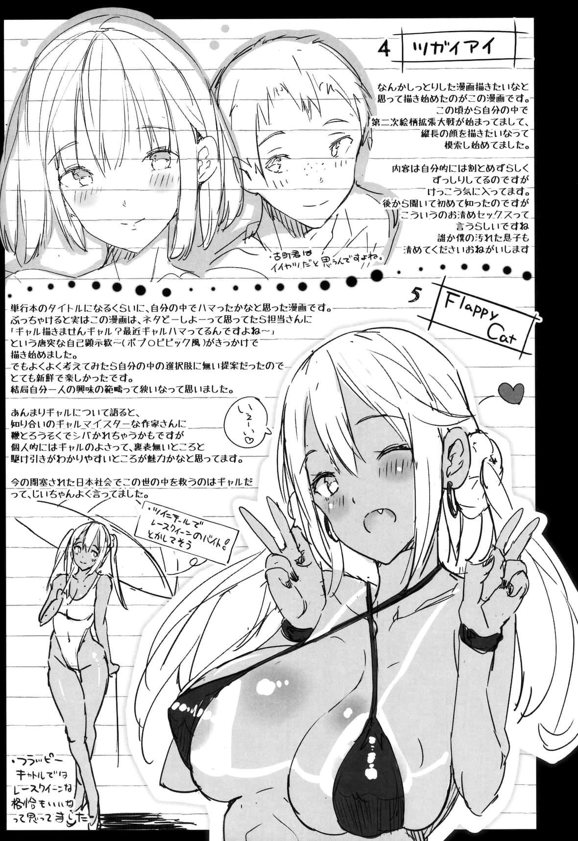 [momi]ふらっぴー!とらのあな限定小册子メロンブック限定小册子[无邪気汉化组、个人英版重嵌][无修正][momi]ふらっぴー!+とらのあな限定小册子+メロンブック限定小册子[无邪気汉化组、个人英版重嵌][无修正]