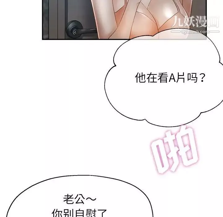 继母的姐妹们-第18话 - 图片 118