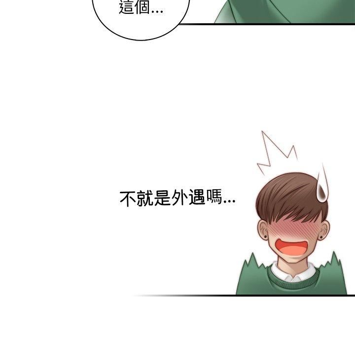 秘密工坊第4话