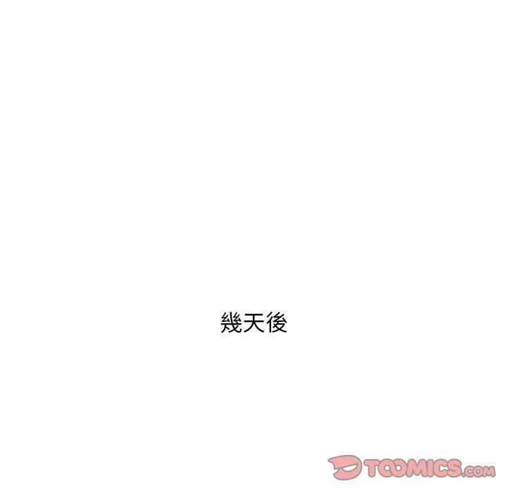 秘密工坊-第4话 - 图片 38