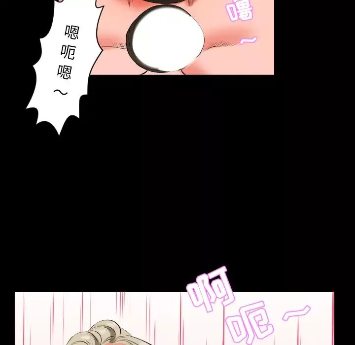 爸爸上班中-第15话 - 图片 63