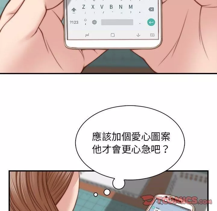 秘密工坊第4話