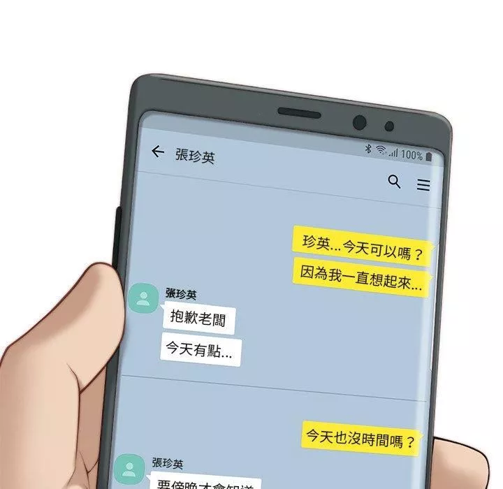 秘密工坊-第4话 - 图片 49