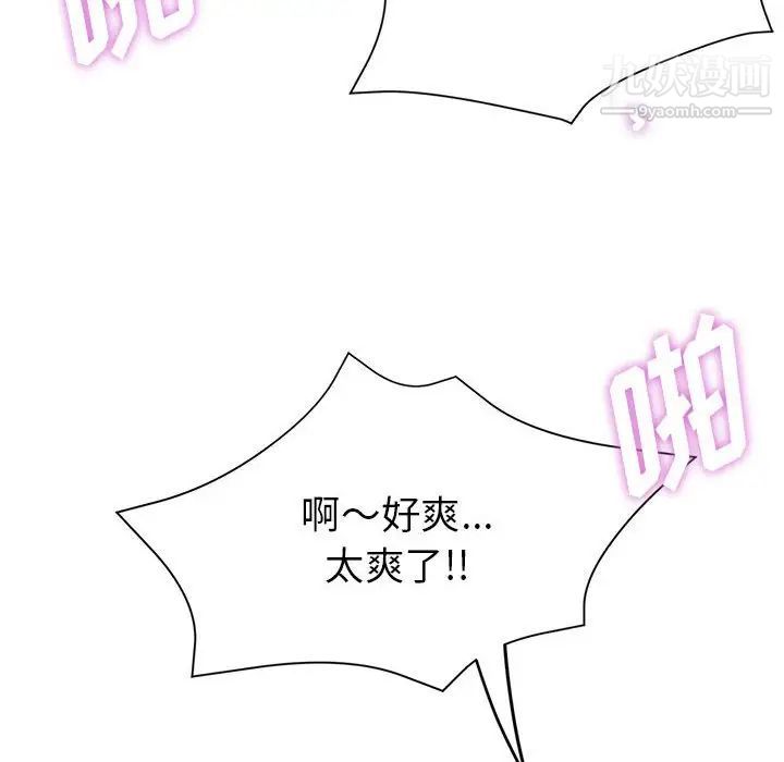 繼母的姐妹們第18話