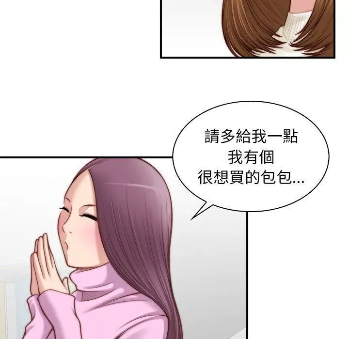 秘密工坊-第4话 - 图片 60