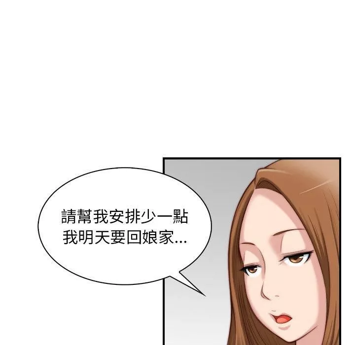 秘密工坊-第4话 - 图片 59