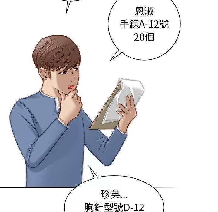 秘密工坊-第4话 - 图片 63