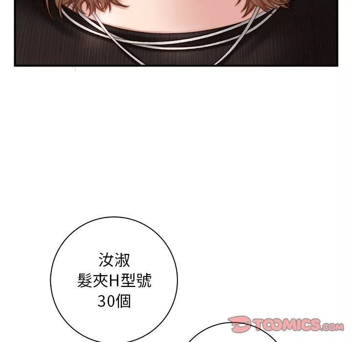 秘密工坊第4話