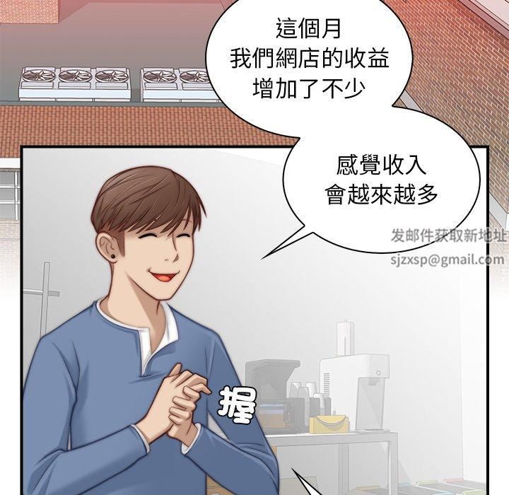 秘密工坊第4话