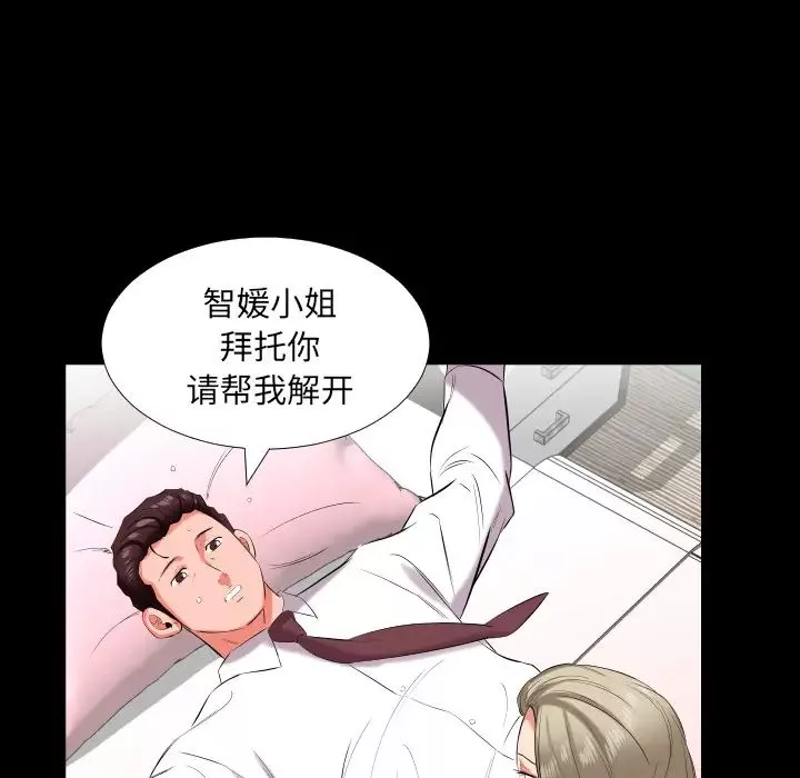 爸爸上班中-第15话 - 图片 82