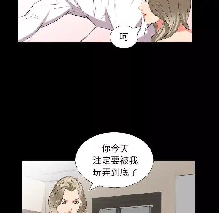 爸爸上班中-第15话 - 图片 83