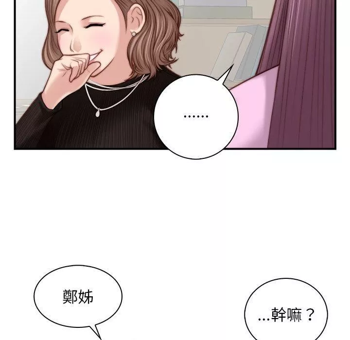 秘密工坊第4話