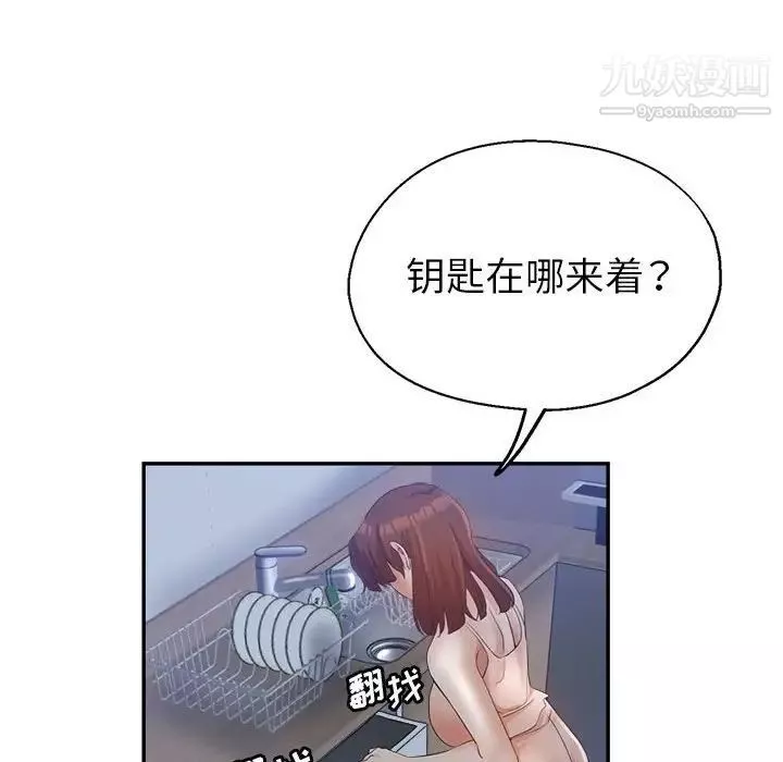 繼母的姐妹們第18話