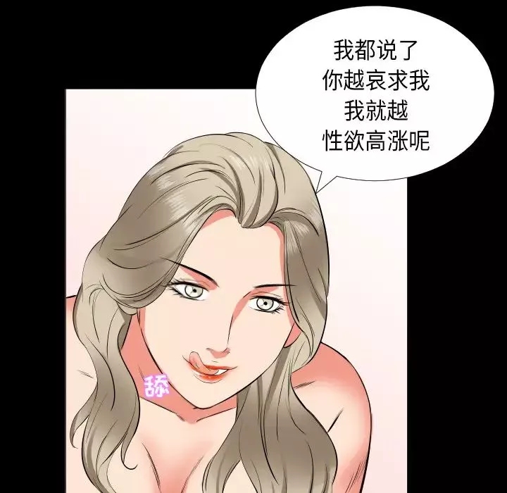 爸爸上班中-第15话 - 图片 88