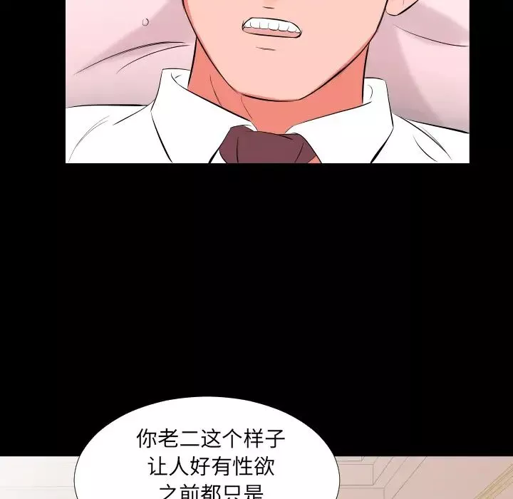 爸爸上班中第15話