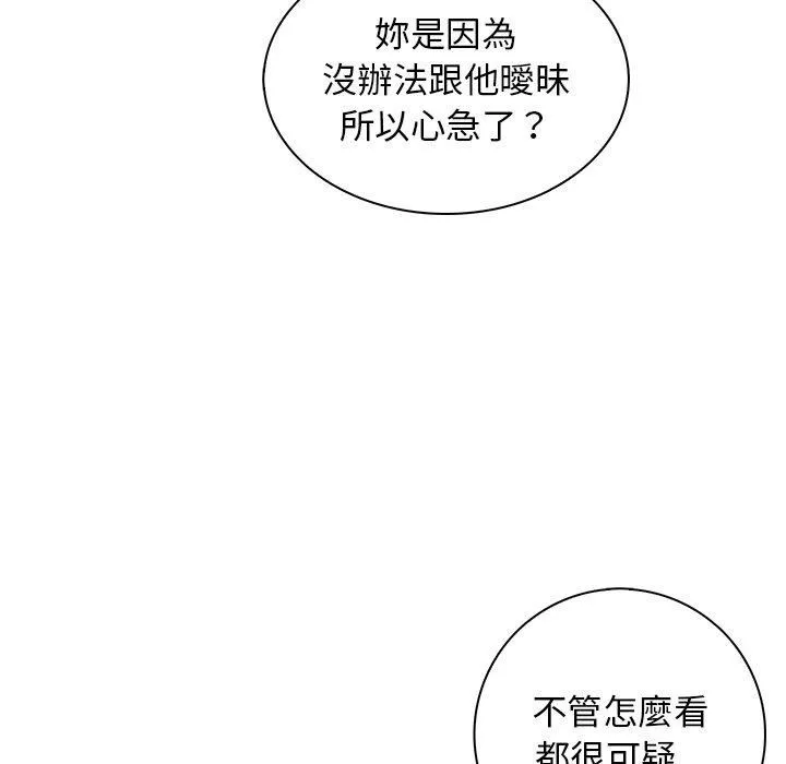 秘密工坊-第4话 - 图片 79