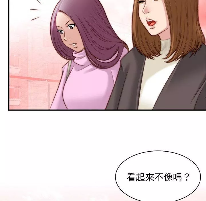 秘密工坊-第4话 - 图片 77