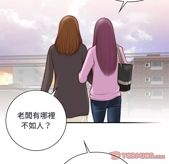 秘密工坊-第4话 - 图片 78