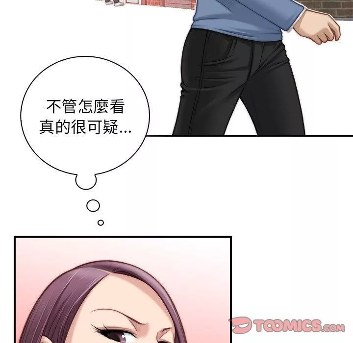 秘密工坊第4話