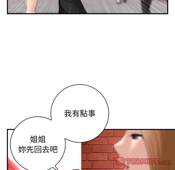 秘密工坊第4话