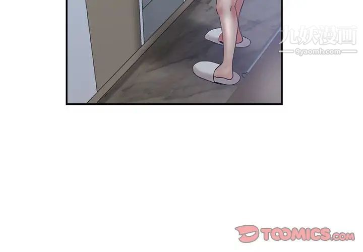 繼母的姐妹們第19話