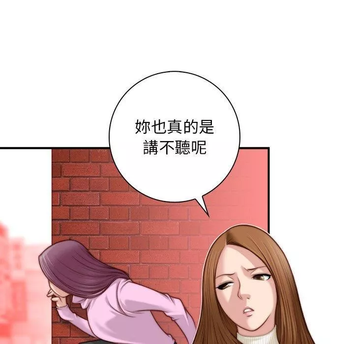 秘密工坊-第4话 - 图片 88