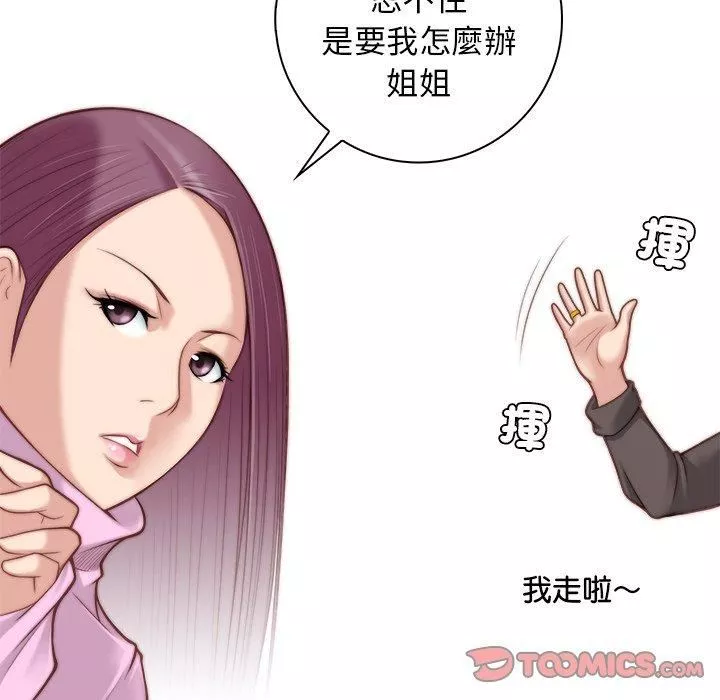 秘密工坊-第4话 - 图片 90