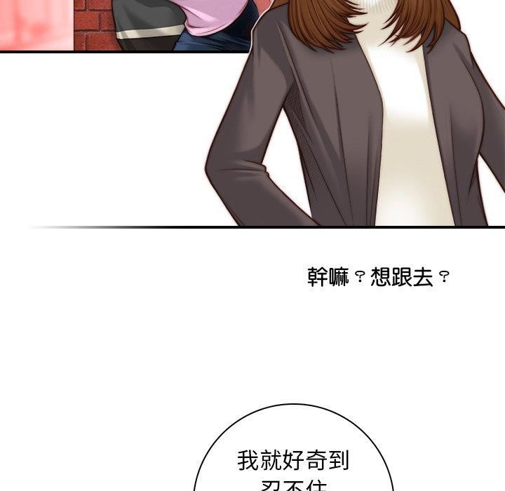 秘密工坊第4话