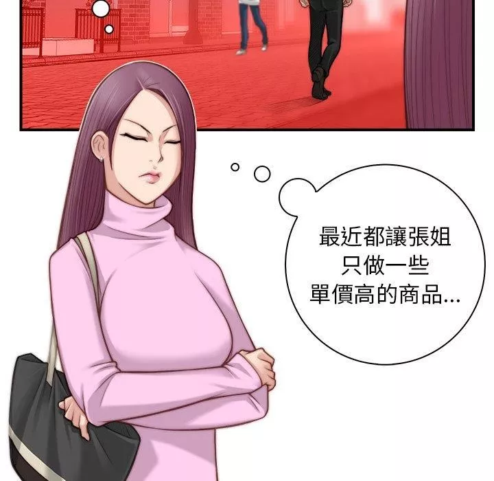 秘密工坊-第4话 - 图片 92