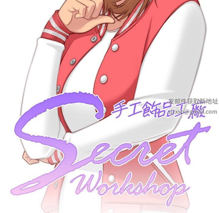 秘密工坊第5话