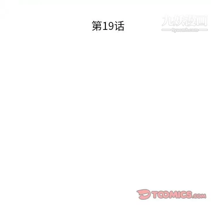 继母的姐妹们-第19话 - 图片 15