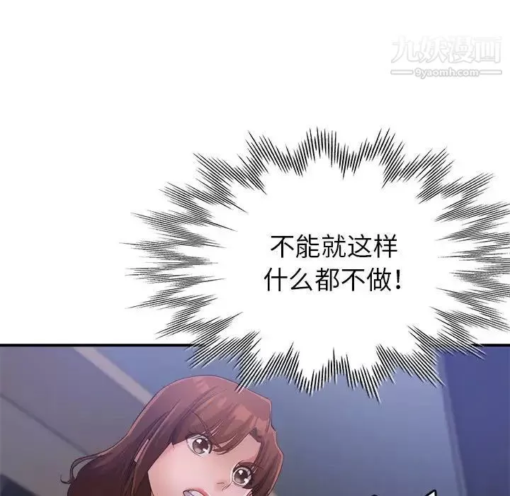 繼母的姐妹們第19話