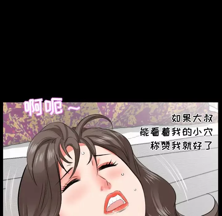 爸爸上班中第16話