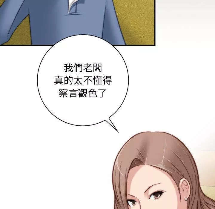 秘密工坊-第5话 - 图片 19
