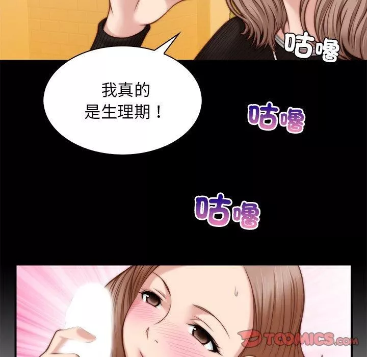 秘密工坊-第5话 - 图片 26