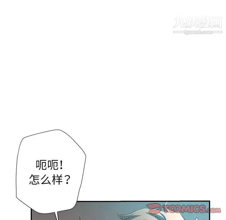 繼母的姐妹們第19話