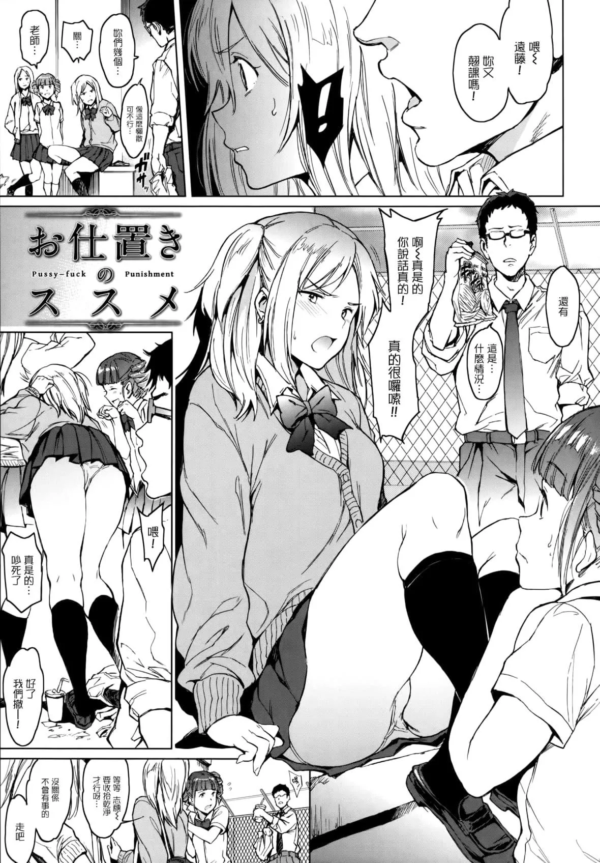 [mogg]ガールズトーク16P小册子[无毒汉化组×无邪気汉化组]-[mogg]ガールズトーク+16P小册子[无毒汉化组×无邪気汉化组] - 图片 31