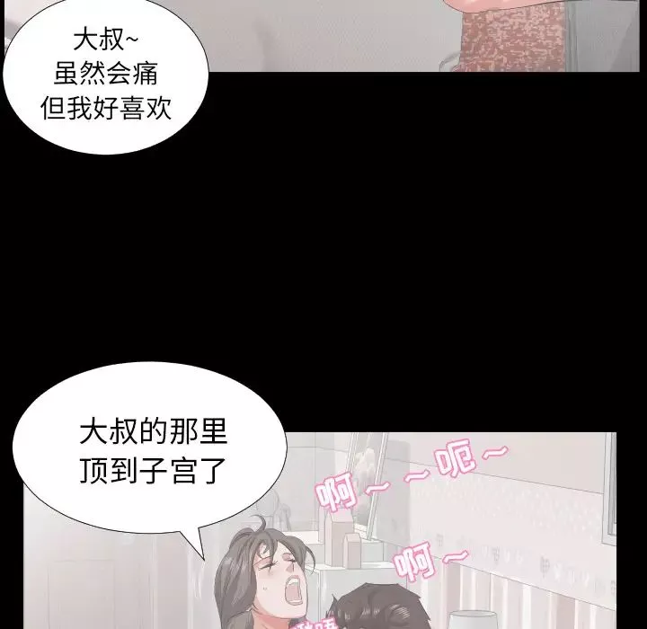 爸爸上班中-第16话 - 图片 29