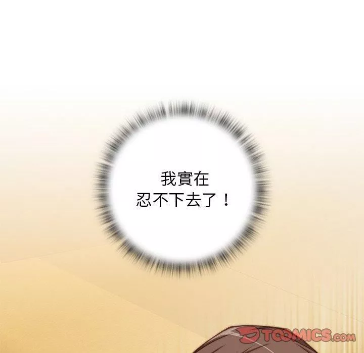 秘密工坊-第5话 - 图片 50