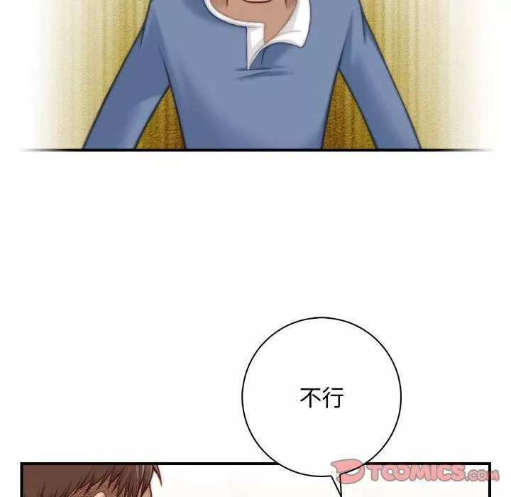 秘密工坊-第5话 - 图片 54