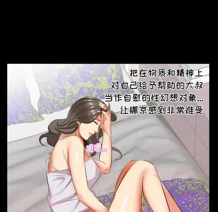 爸爸上班中-第16话 - 图片 42