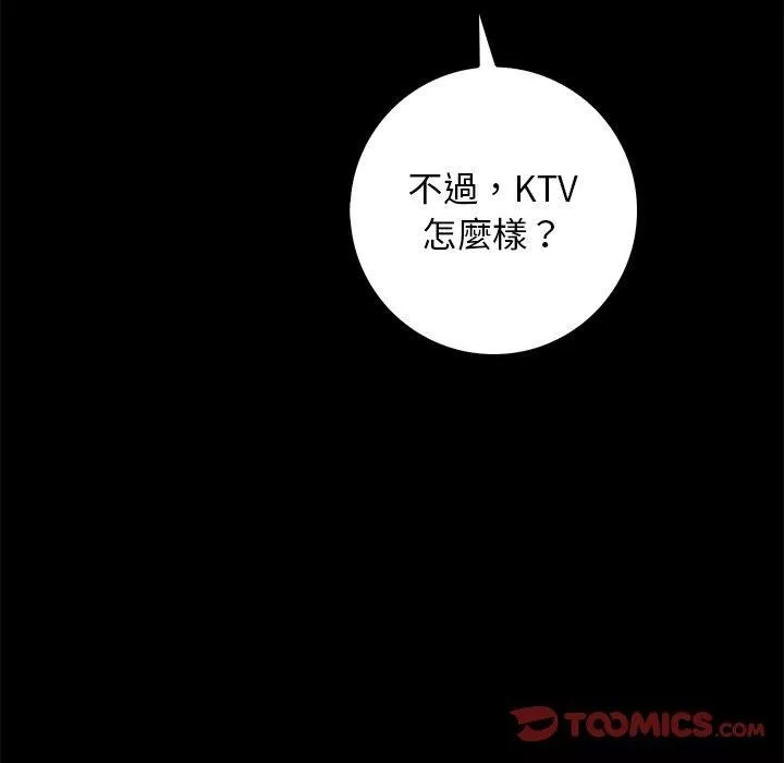 秘密工坊第5話