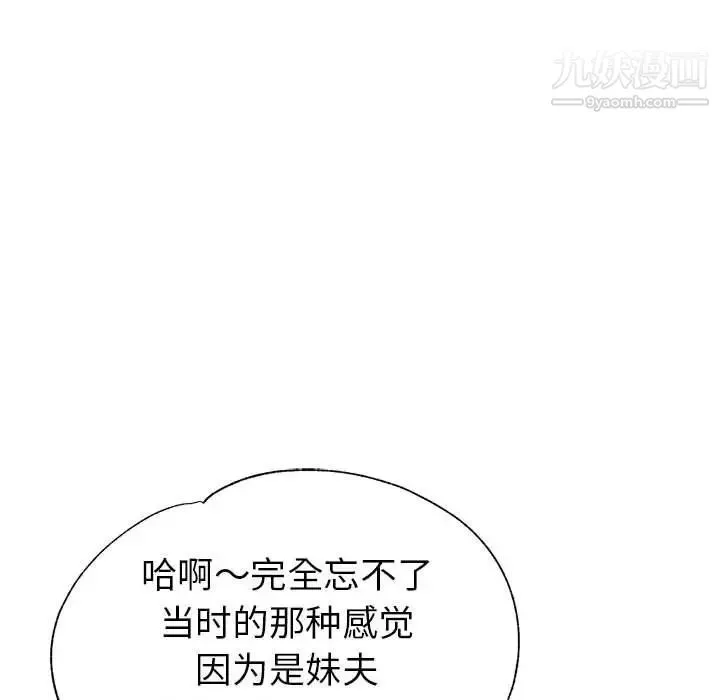 继母的姐妹们-第19话 - 图片 54
